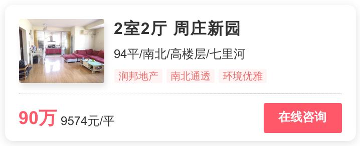 历城最好的小户型房价,历城区房价60万左右的楼盘