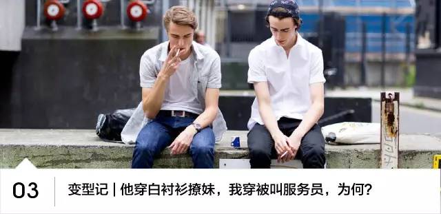 对不起！他们才是时尚圈里的流量担当