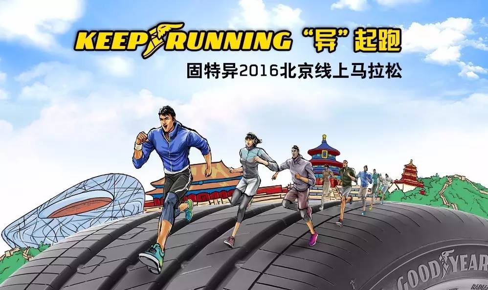 玩得了马拉松、赛得了F1、跑得了*藏西**，论一只轮胎的自我修养