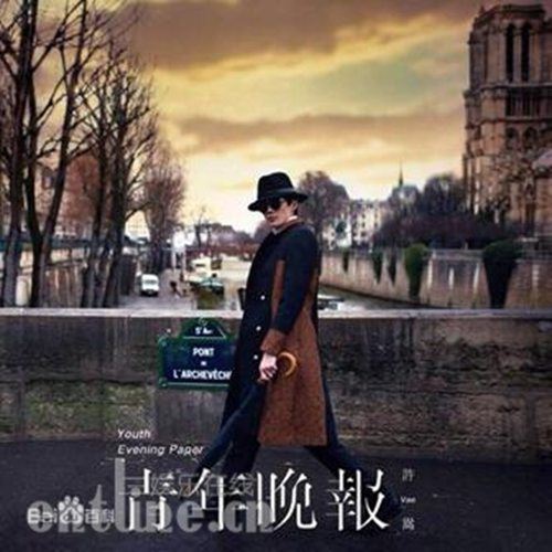 许嵩2019重庆歌友会,许嵩青春歌友会