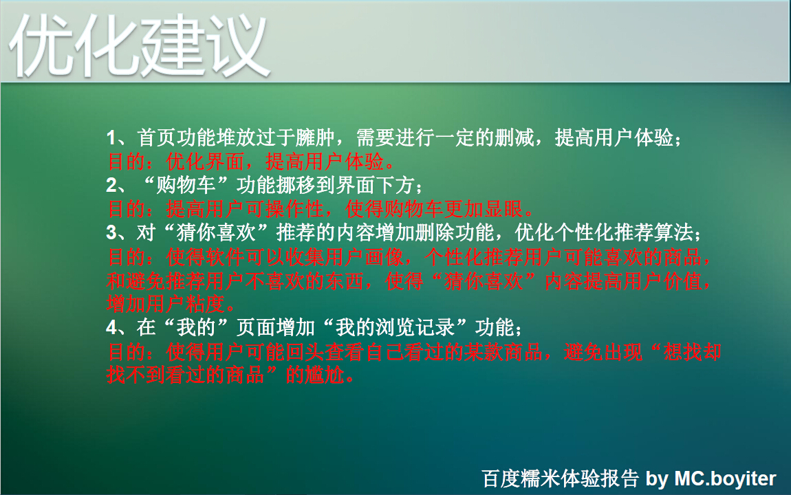 百度糯米有限公司,百度糯米平台简介