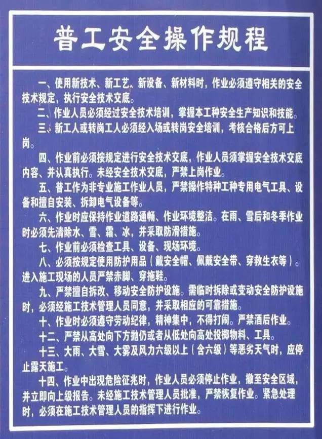 码头作业区安全警示标志标牌,安全警示标志标牌