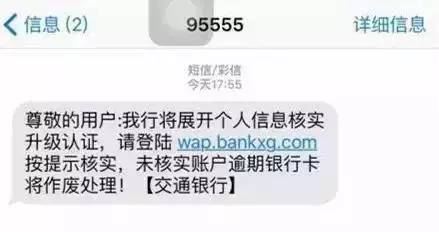 手机发送诈骗短信有哪些,手机收到诈骗短信