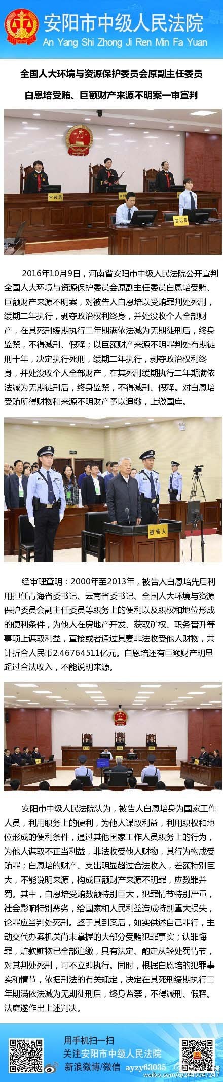 来听！一周法治热点（1007-1014）