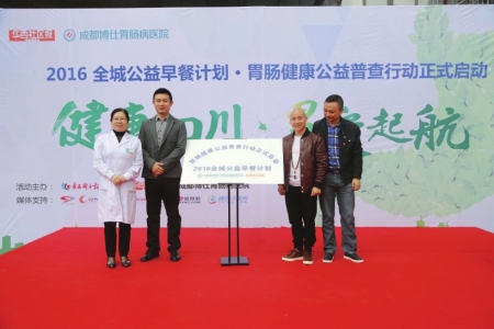 “胃”爱启航全城公益早餐免费发放