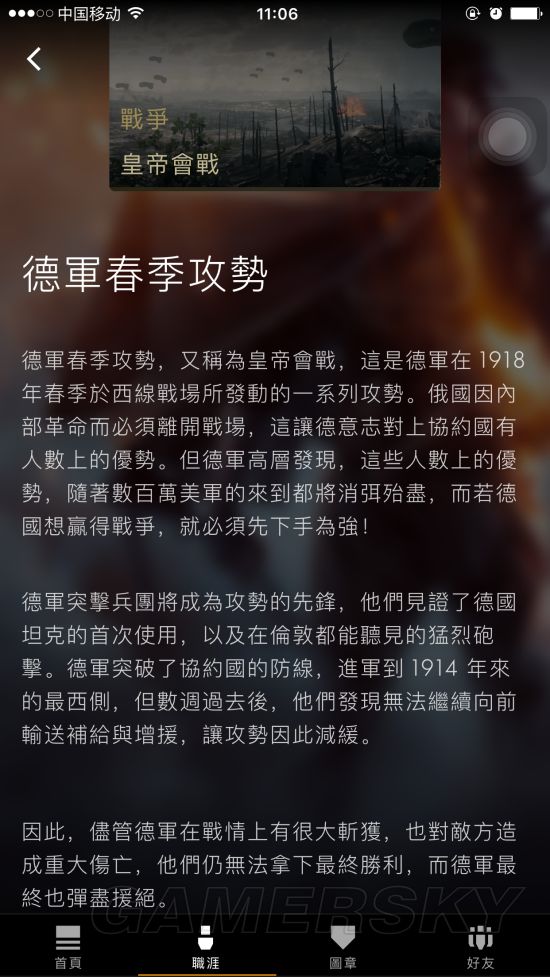 战地1介绍,战地1历史科普计划书