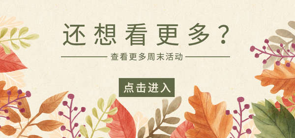 豆瓣出品：周末去哪儿·深圳|您的好友“光影追随者”莫奈已上线