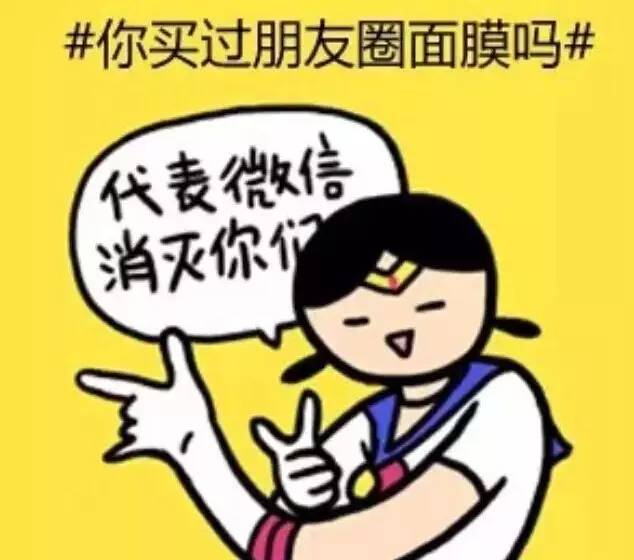 微商的护肤品是骗人的吗,微商化妆品真的靠谱吗