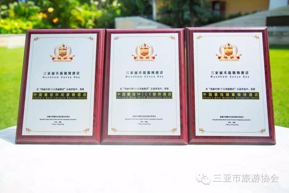 三亚丽禾温德姆酒店旁的酒店,三亚丽禾温德姆酒店入住时间