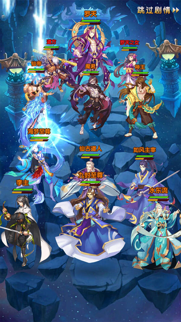 我欲封天最后大boss,我欲封天手游战天榜