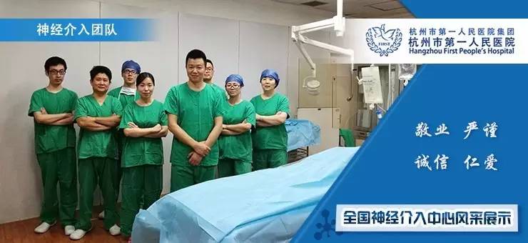 一例颈动脉栓塞的血管内介入治疗