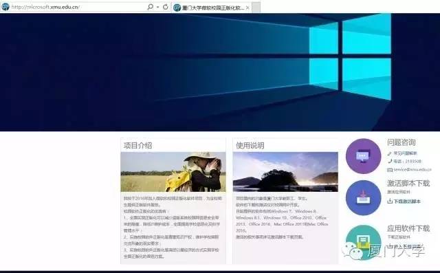 是珍爱荷包还是远离盗版，看我厦大如何破！