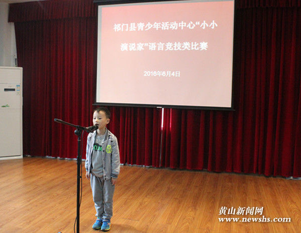 花枝长好在，馥馥十年香——祁门县青少年校外活动中心十年成长路