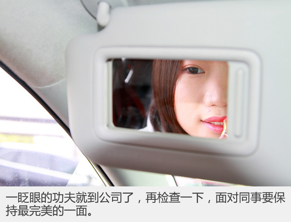 雷凌形象好气质佳辣妈日常生活的伙伴