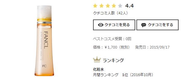 cosme大赏2018下半年完整榜单,cosme大赏美妆榜单