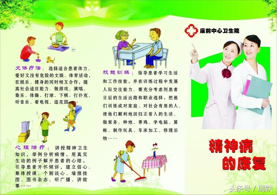 精神健康和精神疾病的概念,精神健康与疾病的关系