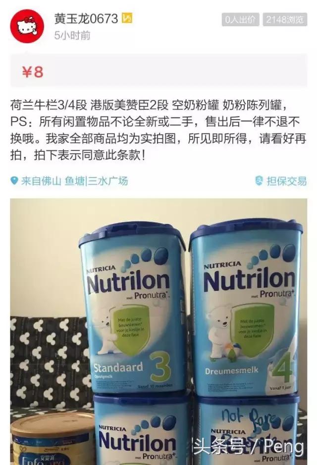 你这些破烂,就不要在网上卖了