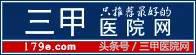 三甲医院网,三甲医院直播间