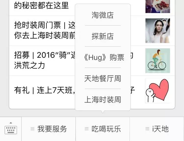 去年做的上海18家商场微信号运营分析，看看现在有什么变化