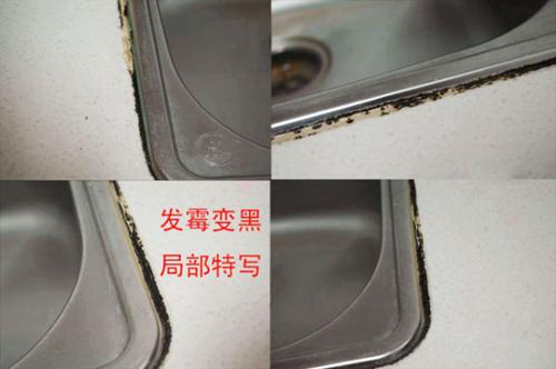 厨房水槽底部发霉怎么解决,厨房水槽边上发霉了怎么办
