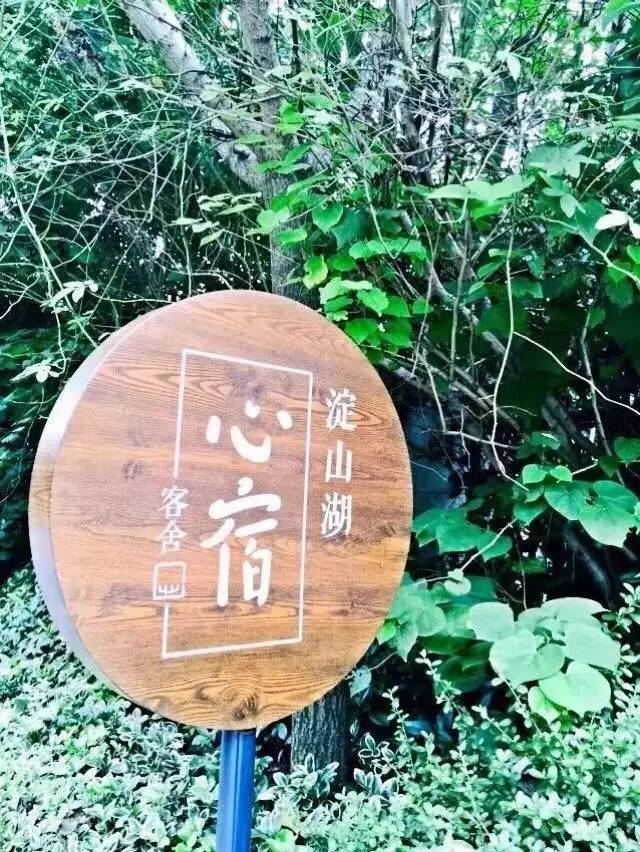 心宿旅舍,民宿推荐来一场说走就走的旅行