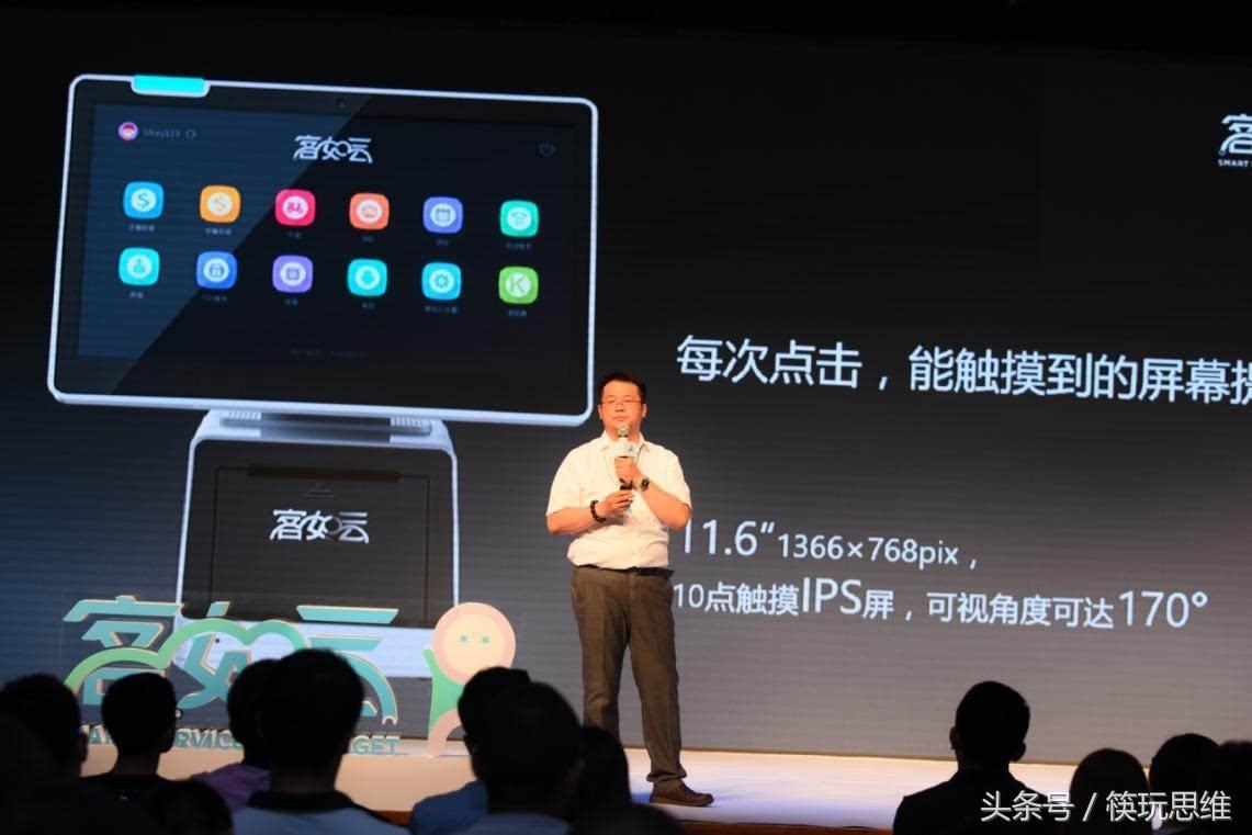 客如云平台靠什么盈利,客如云盈利模式