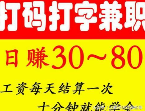 网上做什么兼职可以挣钱,网上兼职挣钱日结