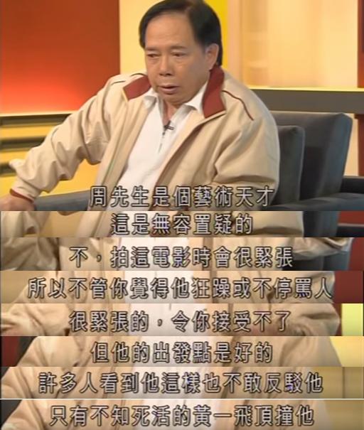 周星驰的四位黄金搭档,周星驰变胖后