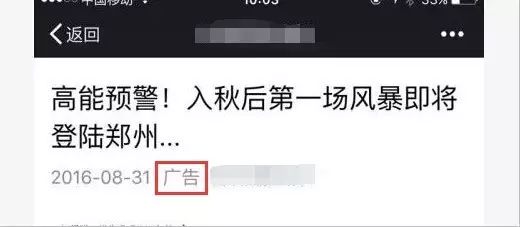 互联网广告管理暂行办法新规解读,微信广告新规