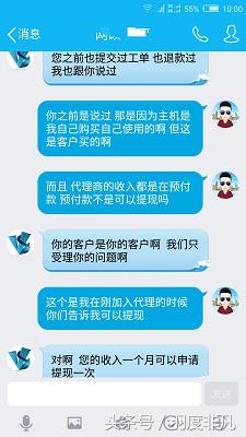 加盟IDC主机代理？你得先了解这些坑！