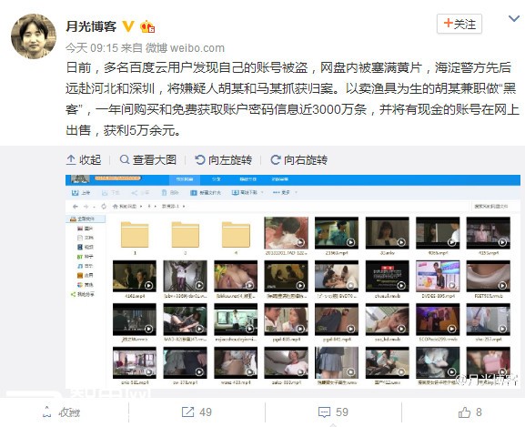 百度网盘资料被盗,百度网盘被窃取