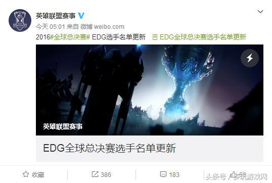 edg泄密事件全过程,edg真要五连败吗