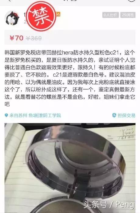 你这些破烂,就不要在网上卖了