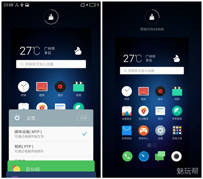 魅蓝max手机详细参数,魅蓝max边框拆解