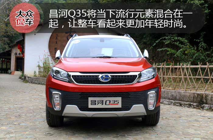 昌河q35新款试驾,侃车约驾