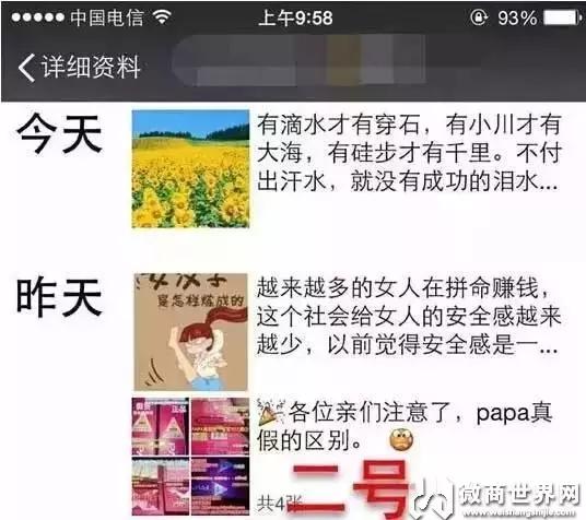 朋友圈讨厌的微商,对于大学生做微商的看法