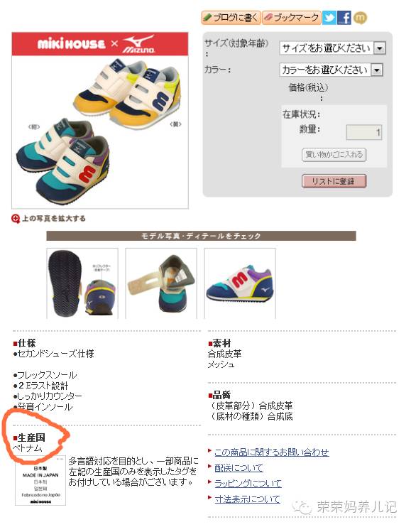 mikihouse的获奖款,mikihouse哪款鞋子比较薄