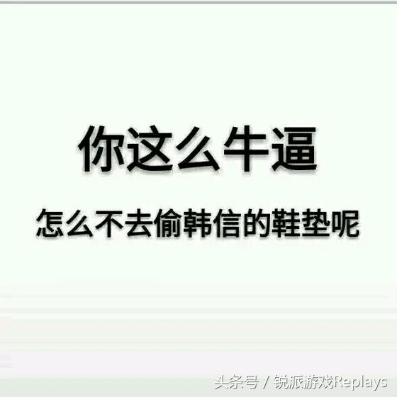 王者荣耀斗图表情包上单,王者荣耀震惊图表情包