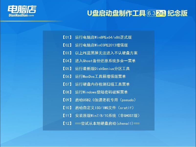 目前最好的u盘启动系统,2017u盘启动工具排名