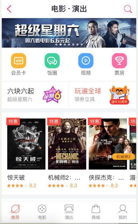 百度糯米广州分公司,百度糯米成都