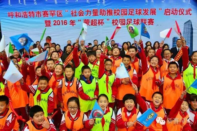 社会力量参与学校足球建设,社会志愿服务助力学校足球建设