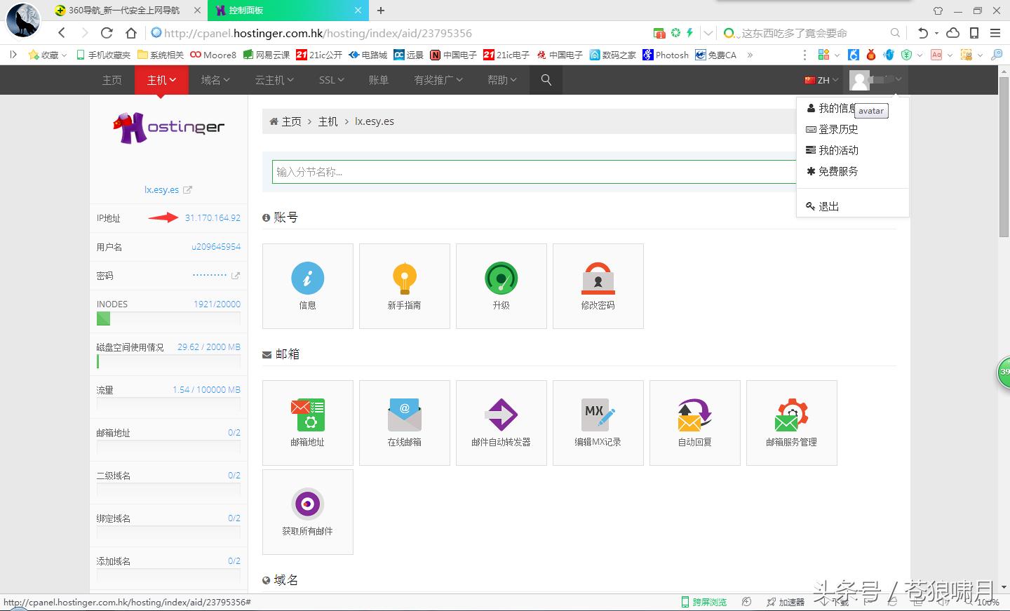 有了域名和空间怎么建网站,免费建站空间永久使用
