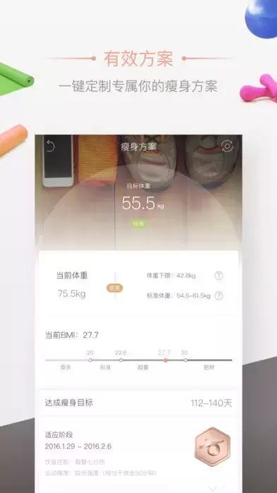 十二款运动app，强势拒绝贴秋膘