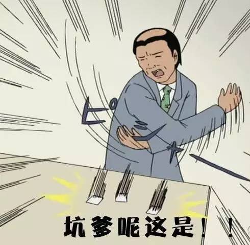 那些年你花过最多的冤枉钱,那些年你花的冤枉钱