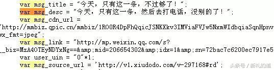 查看公众号图文封面和页面视频地址