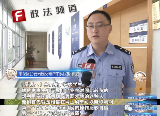 “兼职刷单”赚外快，在家上班轻松月入数千元？