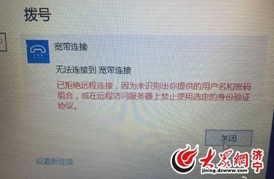 电信“垄断”曲师大学生公寓：收费高不让用wifi