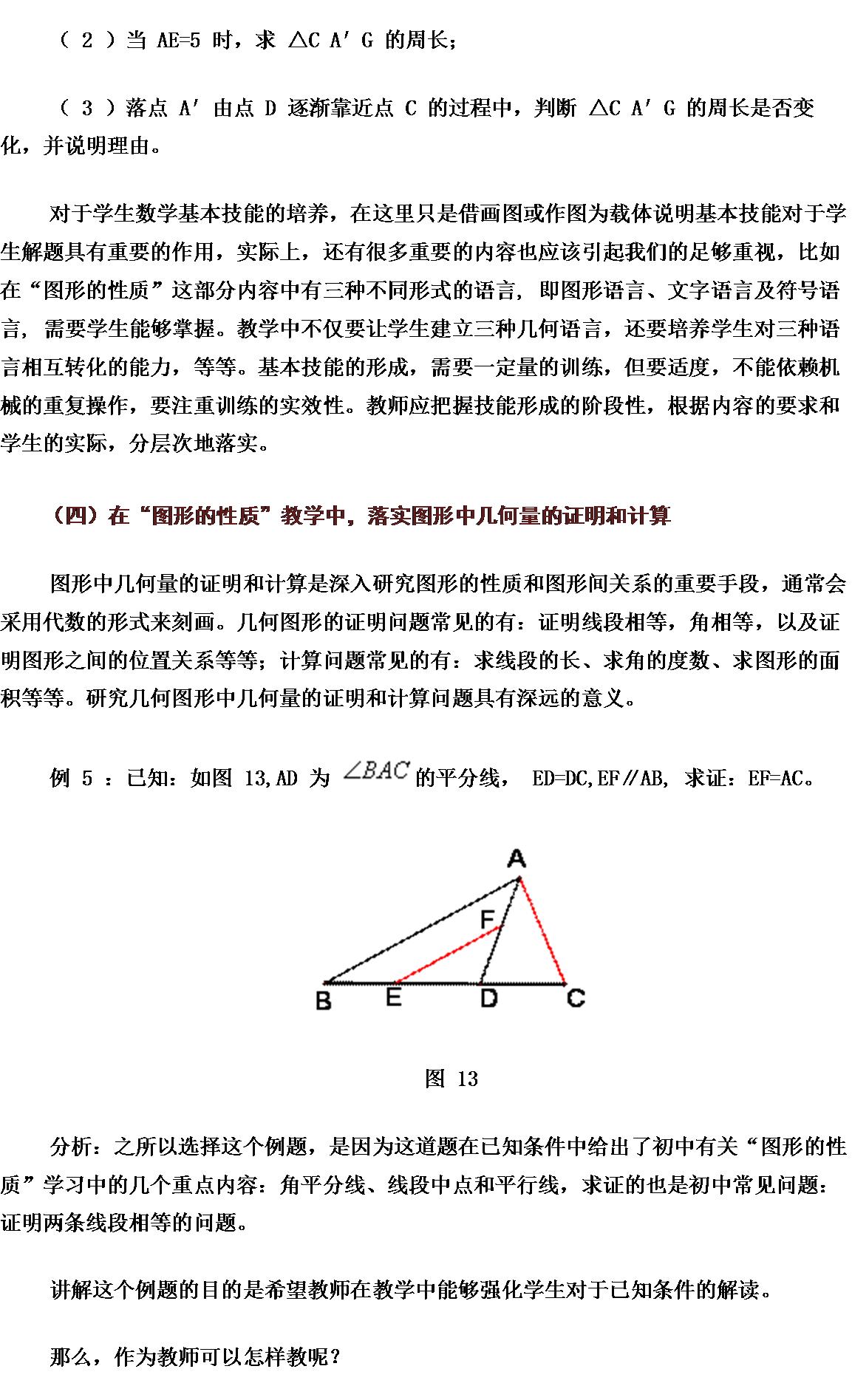 初中数学图形认识初步框架,初中数学反比例函数的图像和性质