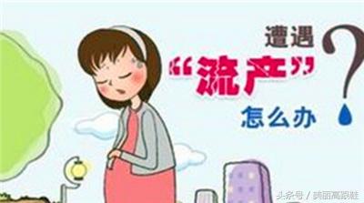 你知道堕胎手术的伤害吗,如何知道是否打胎