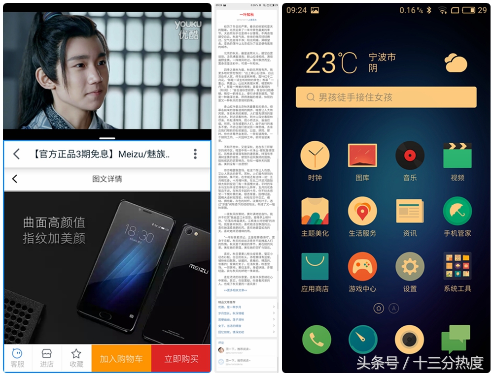 魅蓝手机u20深度评测,以前的iphone4s